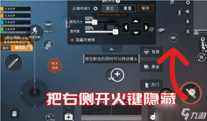《和平精英》新赛季三指键位怎样设置 三指键位推荐
