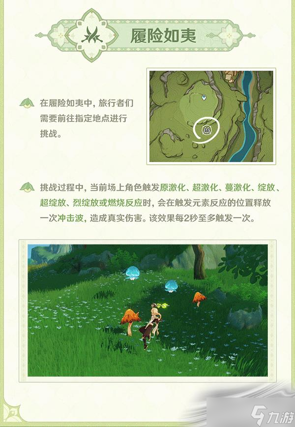 《原神》3.0雕琢童心玩法说明