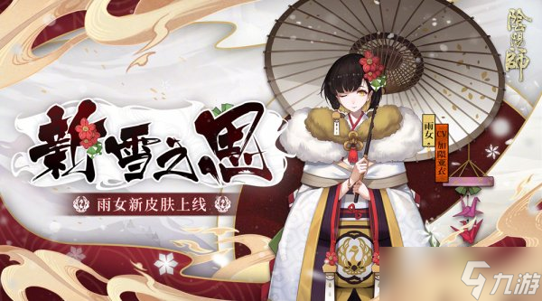 陰陽(yáng)師懸賞封印在哪里 懸賞封印分享合集