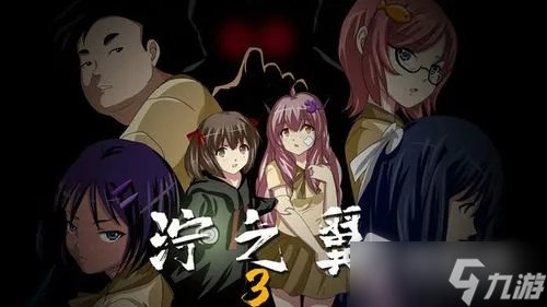《泞之翼3》M1线通关攻略