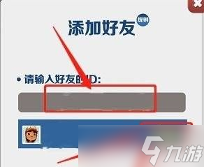 地铁跑酷怎么加好友？添加好友方法分享