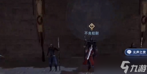 不良人3無聲之賞怎么做？任務(wù)圖文攻略