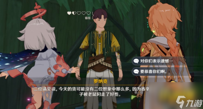 原神失物匿于繁华暗号是什么 失物匿于繁华暗号答案分享