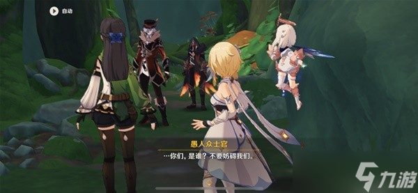 《原神》3.0须弥世界任务森林书第一章攻略