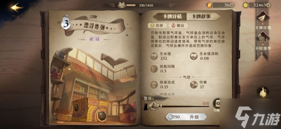 哈利波特魔法觉醒麻瓜召唤流搭配攻略 前期阵容怎么搭配