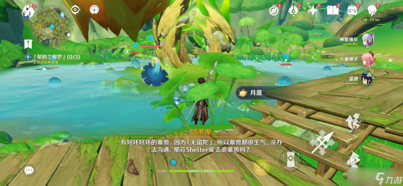 《原神》夢(mèng)中的苗圃前置任務(wù)攻略
