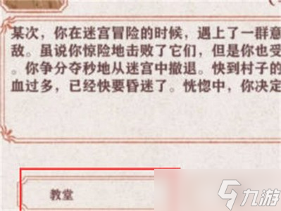 异世轮回录怎么玩露明娜 游戏任务详细攻略