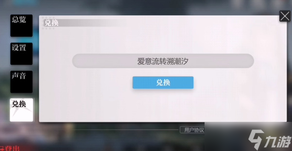 灵魂潮汐周年庆兑换码大全