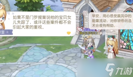 奥比岛被迷惑的地精攻略