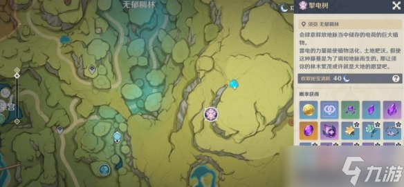 《原神》掣电树位置地图分享 须弥掣电树怎么去？