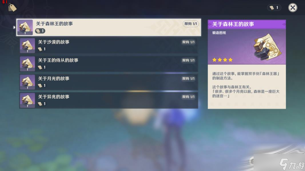 《原神》恒那兰那梦之树解锁方法