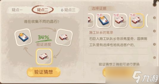 奥比岛手游暗夜袭击第六章验证猜想怎么过