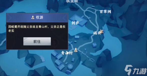 《不良人3》其言也善任務(wù)怎么做