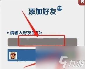 地鐵跑酷怎么加好友 加好友教程一覽