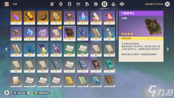 《原神》缄默的求知者副本宝箱收集攻略