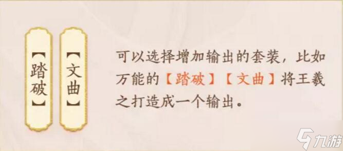忘川風(fēng)華錄王羲之值得培養(yǎng)嗎 王羲之詳情分享