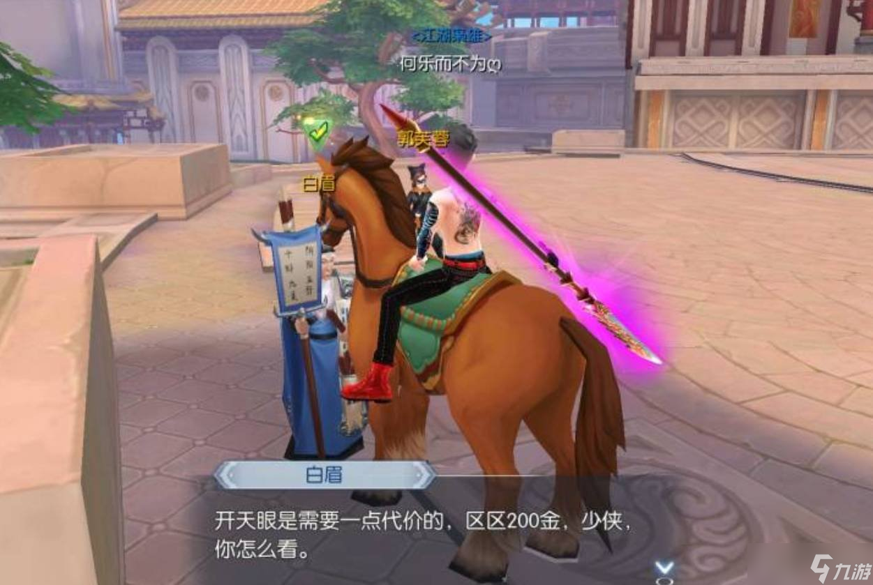 武林外傳十年之約任務(wù)怎么做 十年之約任務(wù)做法