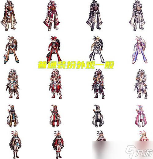 DNF9.22版本金秋装扮定了 又一套职业限定天空 但外观不如魔法师