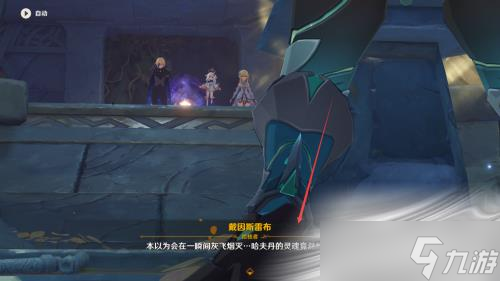 《原神》黑蛇骑士的荣光任务流程攻略