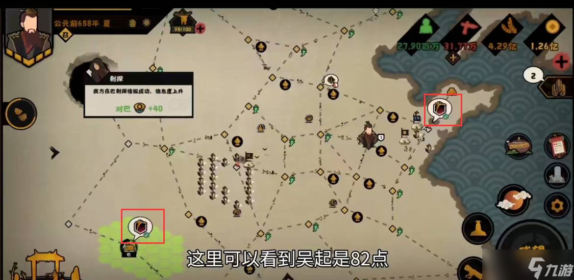 无悔华夏名臣好感度怎么提升