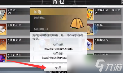 灵魂潮汐寻找知情人位置