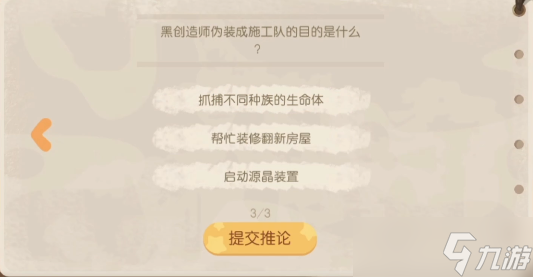 奥比岛被迷惑的地精攻略