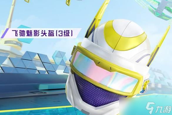 《和平精英》新赛季手册奖励是什么 赠送服饰和枪皮一览