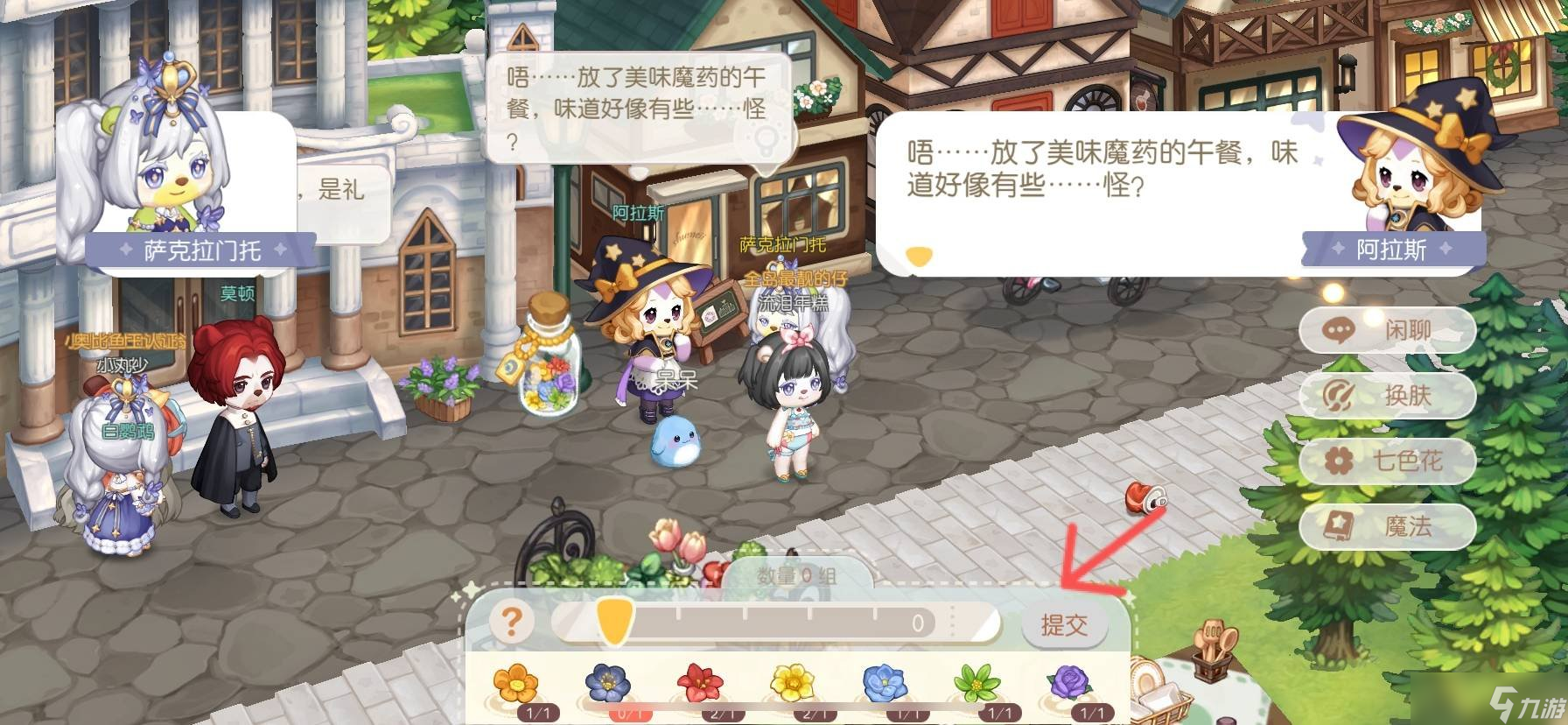 奥比岛手游游戏中七色花有什么用 七色花作用