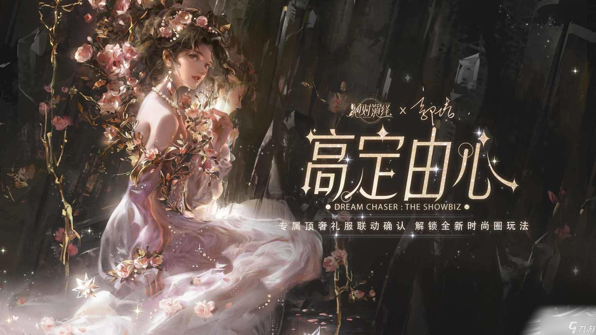 《绝对演绎》星动体验官活动开启
