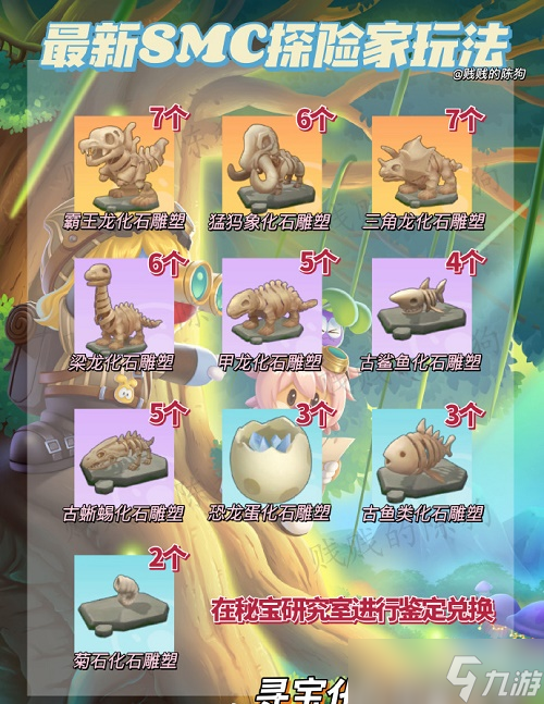 《摩尔庄园手游》寻宝探险活动攻略超详细
