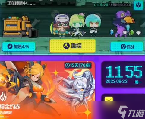 跃迁旅人资源管理视窗位置在哪