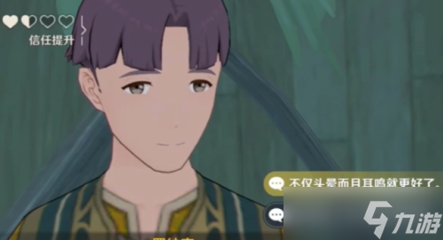 原神须弥接头暗号是什么