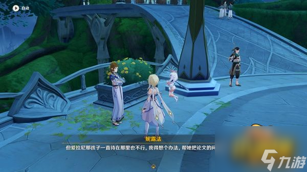 原神求学漫漫路任务怎么做-求学漫漫路任务攻略