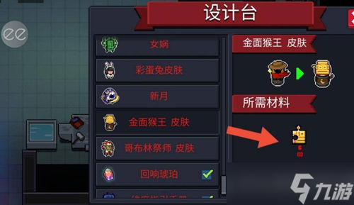 《元气骑士》金面猴王皮肤最佳获取途径分享