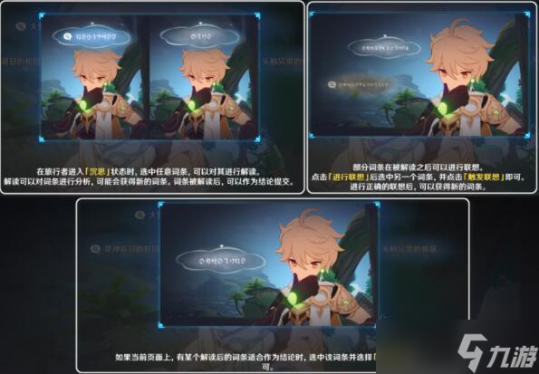 原神流转存续的花神诞祭攻略