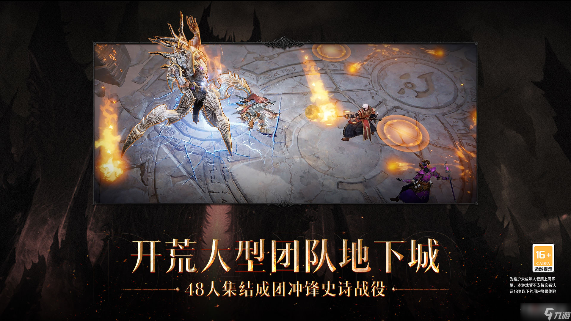 《暗黑破坏神不朽》凝视深渊任务触发位置