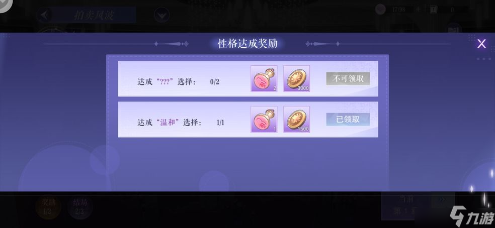 黑猫奇闻社第四章攻略 第四章通关流程一览