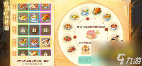 大话西游手游面条配方是什么 面条配方分享