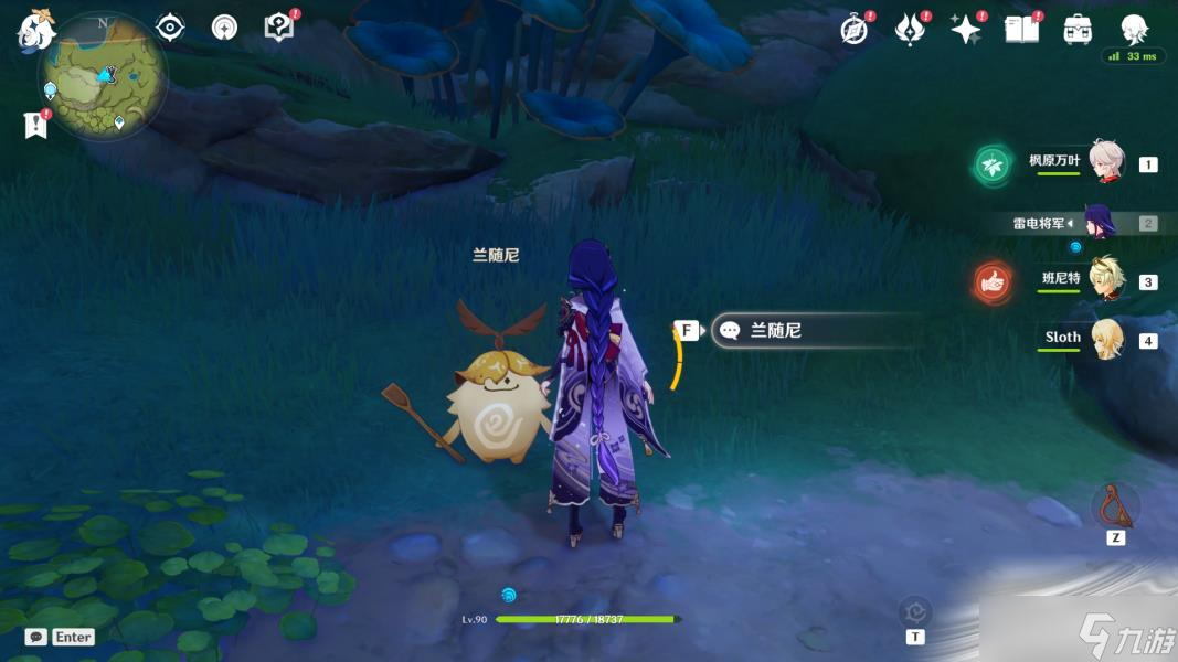 《原神》兰那罗的世界任务流程攻略