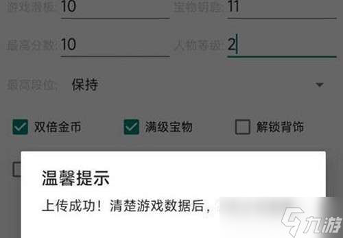 地铁跑酷直充皮肤获取攻略