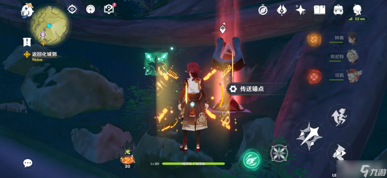 《原神》无郁稠林锚点在哪