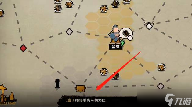 无悔华夏姜尚怎么获得