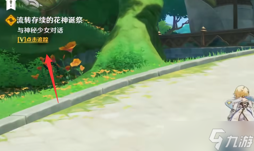 原神與神秘少女對話怎么觸發(fā)
