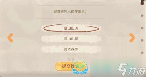 《奥比岛梦想国度》理真诱拐事件全策略