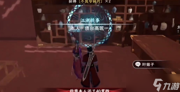 不良人3【債臺(tái)高筑一】怎么過