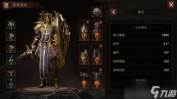 《暗黑破坏神不朽》0氪圣教军秘境60层打法参考 圣教军怎么刷秘境？