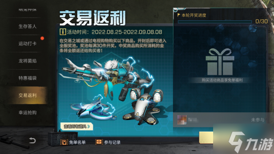 《明日之后》运动打卡活动开启！燃烧酷热激情