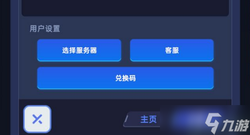 银河之力天刃计划兑换码大全