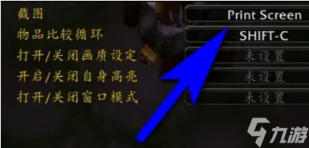 魔獸世界截圖在哪