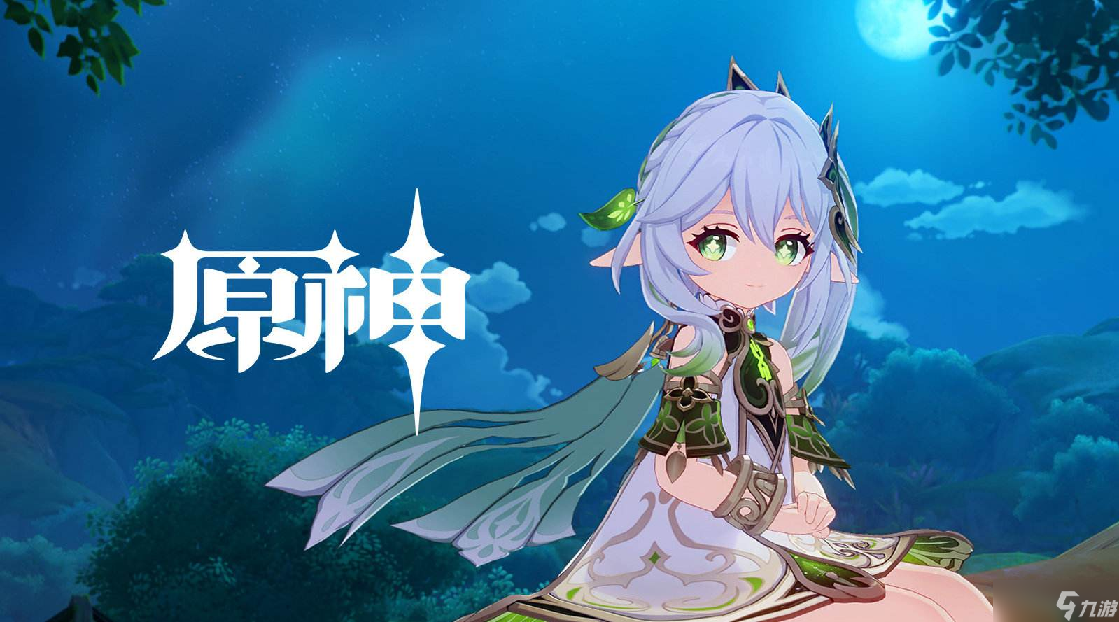 《原神》苦舍桓如何获取